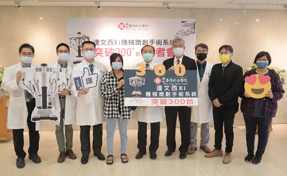 機械手臂取代醫師 新竹馬偕達文西手術2年半破3百台