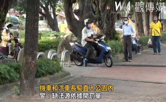 影／警缺法源依據開罰單　機車和汽車長驅直入公園內 