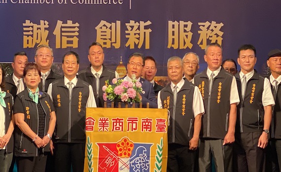 台南市商業會新龍頭宋俊明就職 首要之務「振興經濟」