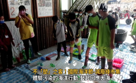 影/不「塑」之客!國際海洋節-減廢綠市集 守護海洋一起踏「踩」