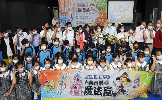 雲林藝術光點-古典音樂魔法屋 8所聯盟學校聯合開幕啟動典禮