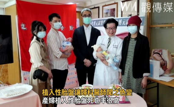 影/產婦植入性胎盤死亡率高 包餃子縫合法成功搶救