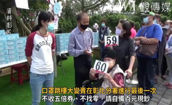 影/口罩跳樓大變賣 彰化分署辦公大樓前進行最後一次