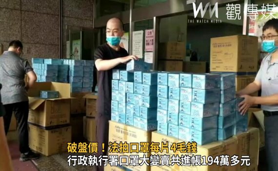 影/破盤價!法拍口罩每片4毛錢 最後1場千餘人搶購