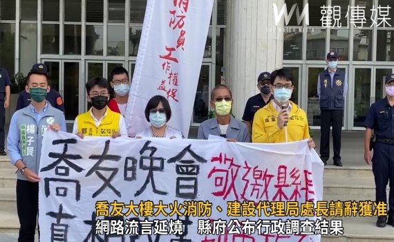 影/喬友大樓大火4死21傷 消防、建設代理局處長請辭獲准