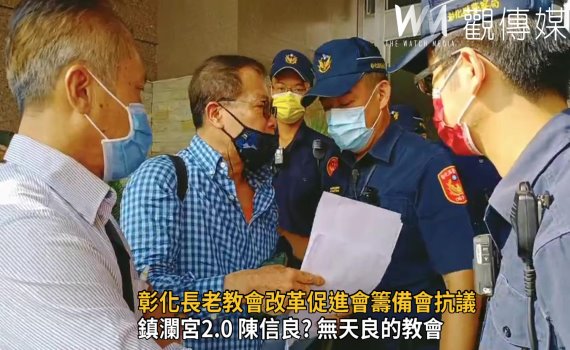 影/不滿長老教會總會總幹事把持教會 牧師率教友拉白布條抗議