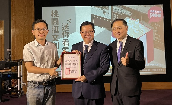 桃園挺文創送你看電影 持五倍券消費滿額送電影票