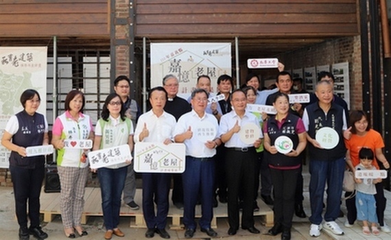 嘉義縣舊建築保存再生 修舊如舊辦「嘉憶老屋」成果展