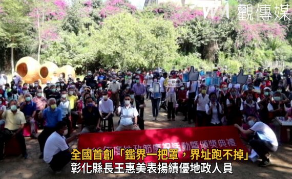 影/活力地政、幸福彰化 全國首創「鑑界一把罩,界址跑不掉」