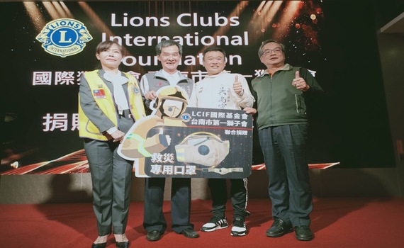 讓打火救災更安全　台南第一獅子會捐贈救災專用口罩 