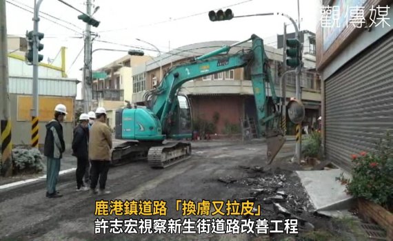 影/路見不平把路燙平 鹿港鎮道路「換膚又拉皮」
