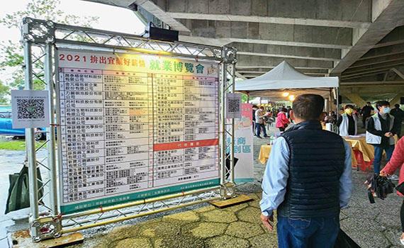 冬山車站鐵路橋下就博會 宜蘭好薪情媒合率近7成