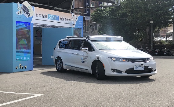 國內首創自駕物流車啟動 竹市府與工研院攜手創里程碑