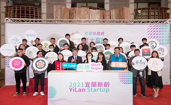 讓宜蘭創新品牌被看見 24家業者參加2021 Meet Taipei 創新創業嘉年華