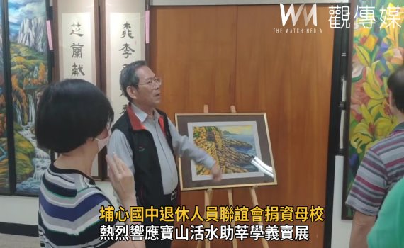 影/埔心國中退休人員聯誼會捐資母校 助校慶活動經費及弱勢學子教育基金