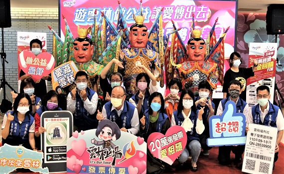 雲林振興回饋捐發票助弱勢 月月抽加碼千名各千元獎項