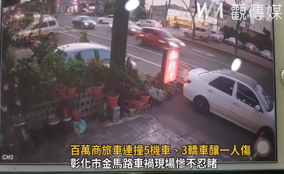 影／驚！連環撞宛如打保齡球  百萬商旅車連撞5機車、3轎車 