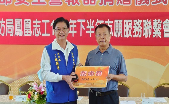 九族文化村捐贈救命器給消防英雄 由南投縣消防局長林聰吉代表接受