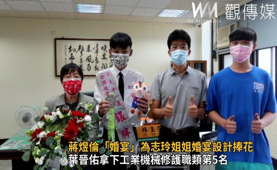影/為志玲姐姐婚宴設計捧花 蔣煜倫重燃員林農工花藝搖籃薪火