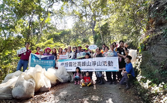 霧社高峰山淨山總動員  清出上千公斤垃圾 