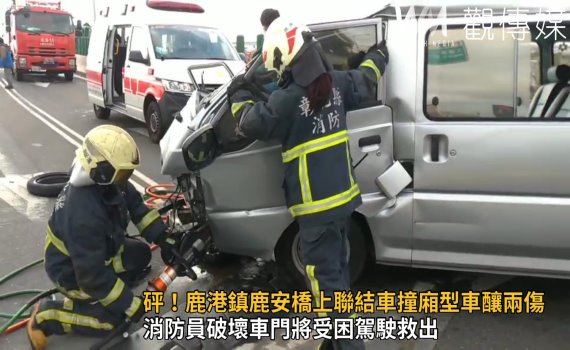 影／砰！鹿港鎮鹿安橋上聯結車撞廂型車釀兩傷 