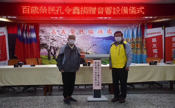 百歲榮民感念榮服處用心付出 嘉友電子創辦人孔令鑫捐音響設備