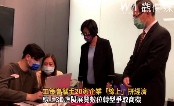 影/搶攻印尼商機 彰化工策會攜手20家企業「線上」拼經濟