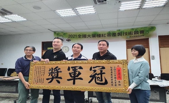 2021全國大葉種紅茶產製技術競賽 嘉義縣阿里山葉盈良奪冠軍