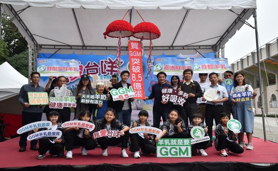 GGM國產羊乳節嘉義公園登場 營養聖品要讓大家新鮮喝得到
