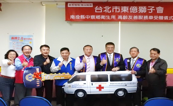 真情結緣.有愛無礙 東億國際獅子會慨捐中寮偏鄉高齡友善醫療車