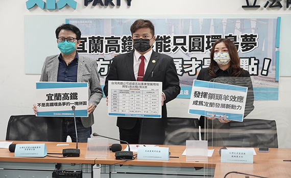 高鐵延伸宜蘭 民眾黨呼籲不能只圓環島夢 應兼顧地方特色發展
