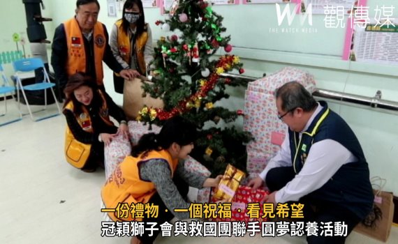 影/一份禮物‧一個祝福‧看見希望 實現241弱勢兒少心願