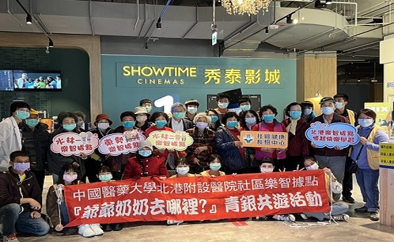 北港媽祖醫院友善高齡 『爺爺奶奶去哪裡?』青銀共遊賞電影