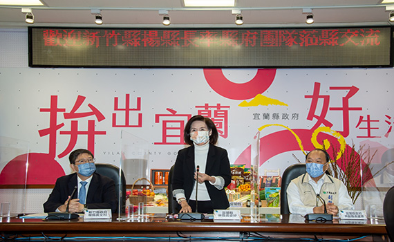 宜蘭、新竹交流合作 共同致力農產行銷