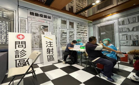 新北機動疫苗接種站再添一站 隨到隨打再送好禮