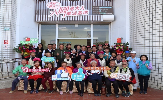 六腳老大人樂活基地創新三合一 8日正式揭牌