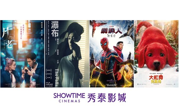 打疫苗 請你看電影 秀泰影城加入防疫國家隊