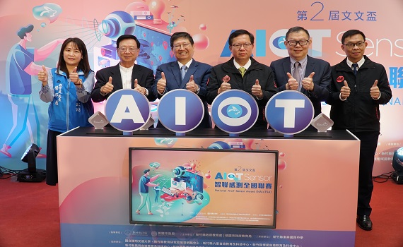 第二屆文文盃AIOT Sensor全國聯賽開跑 歡迎全國高國中小師生報名
