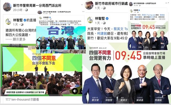 新竹市政府行政不中立,延燒至林智堅與各局處?