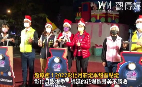 影/超療癒!2022彰化月影燈季甜蜜點燈 為期61天欣賞彰化之美
