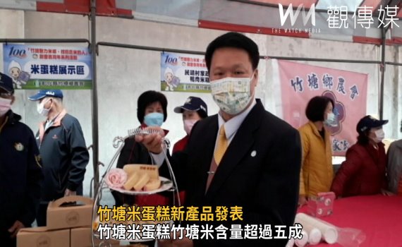 影/竹塘米蛋糕新產品發表 魅力米鄉找回吃米的人
