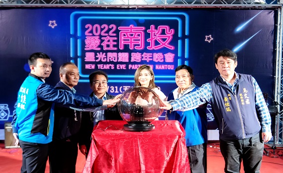 愛在南投星光閃耀跨年演唱會 31日晚縣立體育場登場