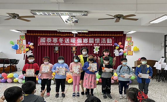 國泰人集資購毛毯 竹安國小學童提前過耶誕