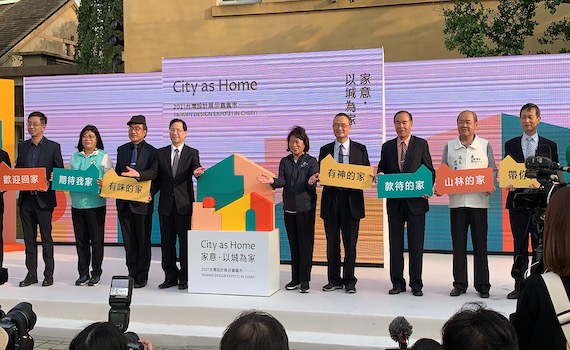 以城為家台灣設計展 嘉義市盛大開幕