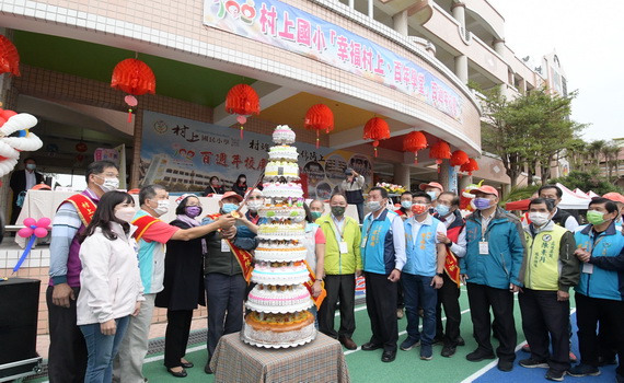 見證百年樹人的幸福學堂 村上國小100週年校慶