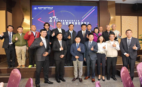 南投縣旅館商業同業公會理事長交接