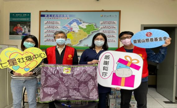 愛心棉被暖身又暖心 靈鷲山慈善基金會寒冬送暖