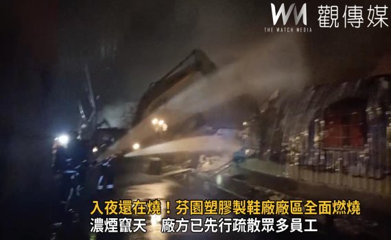 影/芬園塑膠製鞋廠入夜還在燒!風勢助長火勢廠區全面燃燒