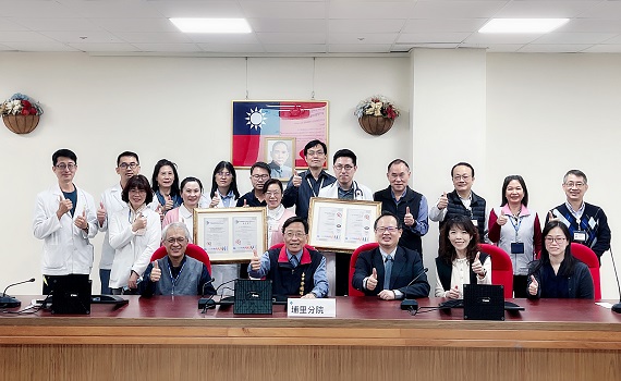 南投首家職場安全衛生管理系統雙認證醫院 臺中榮民總醫院埔里分院獲殊榮
