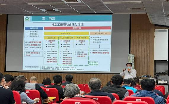 特定工廠會員大會 民代希望全面納管、輔導合法